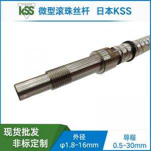 SG0804-KSS研磨滚珠丝杆